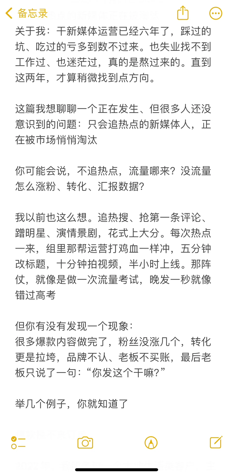 只会追热点的新媒体正在被淘汰