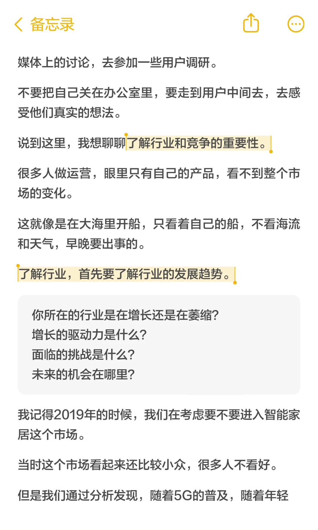 30岁的电商运营:给新人的一些建议