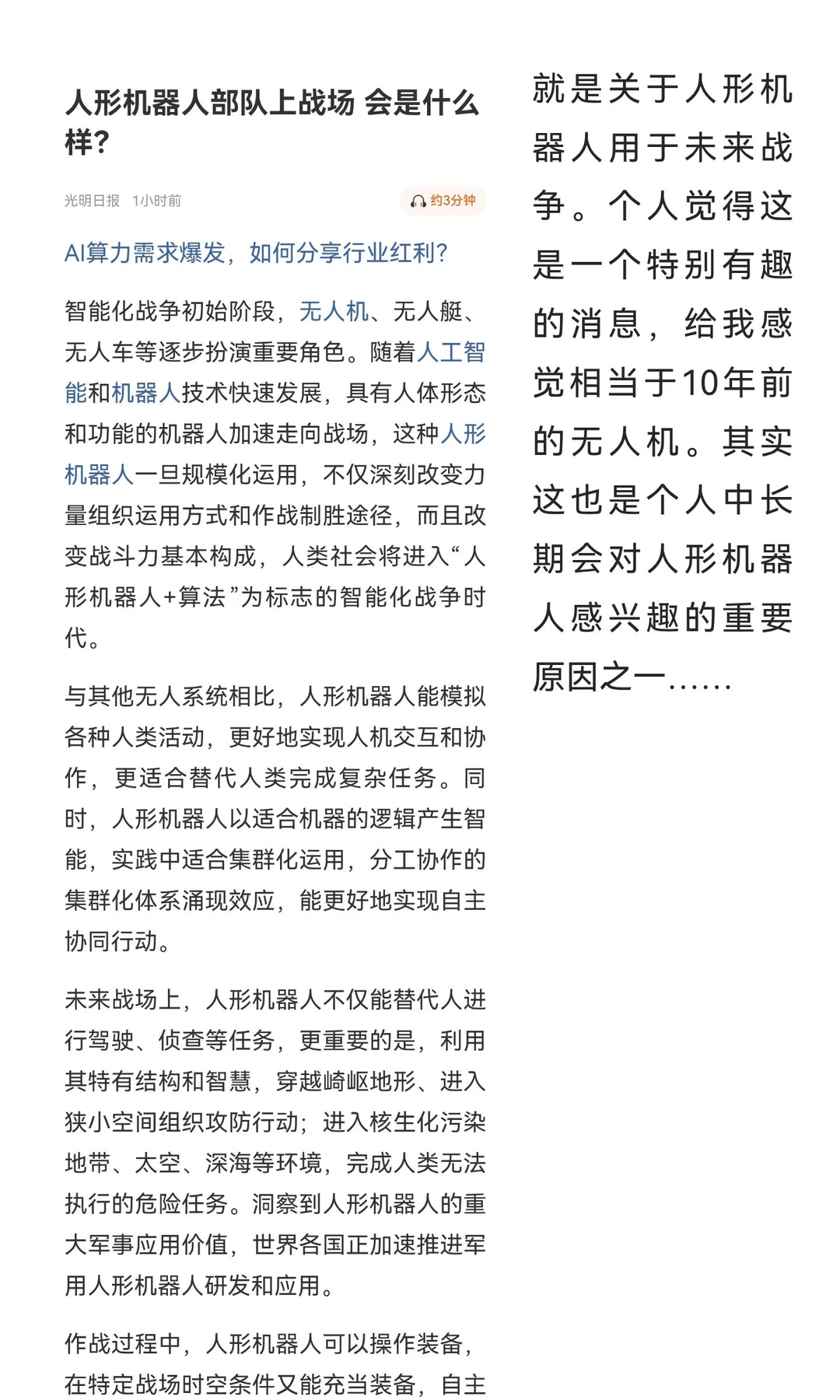 1130:关于大盘锂矿锂电池商业航天cpo半导体