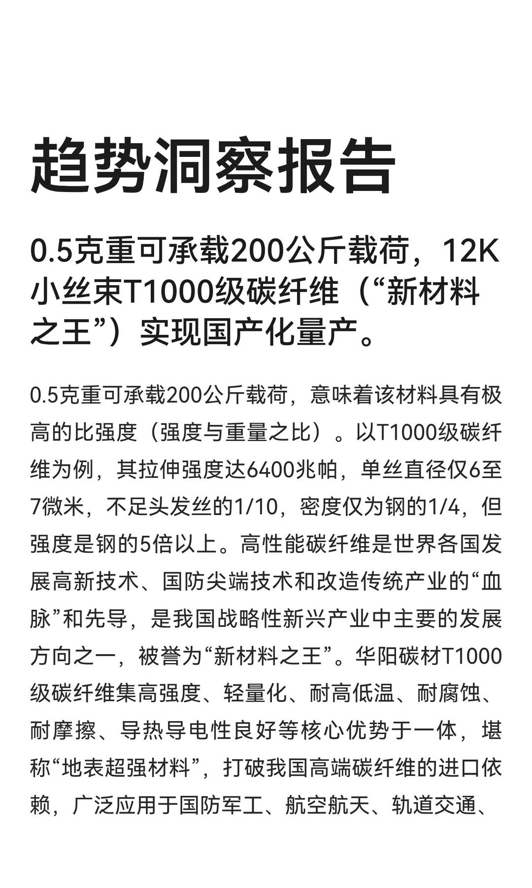 今日信息差｜12 ?️ 1 日
