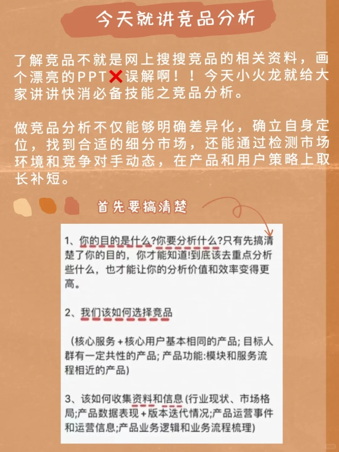 快消行业必备技能?干货分享