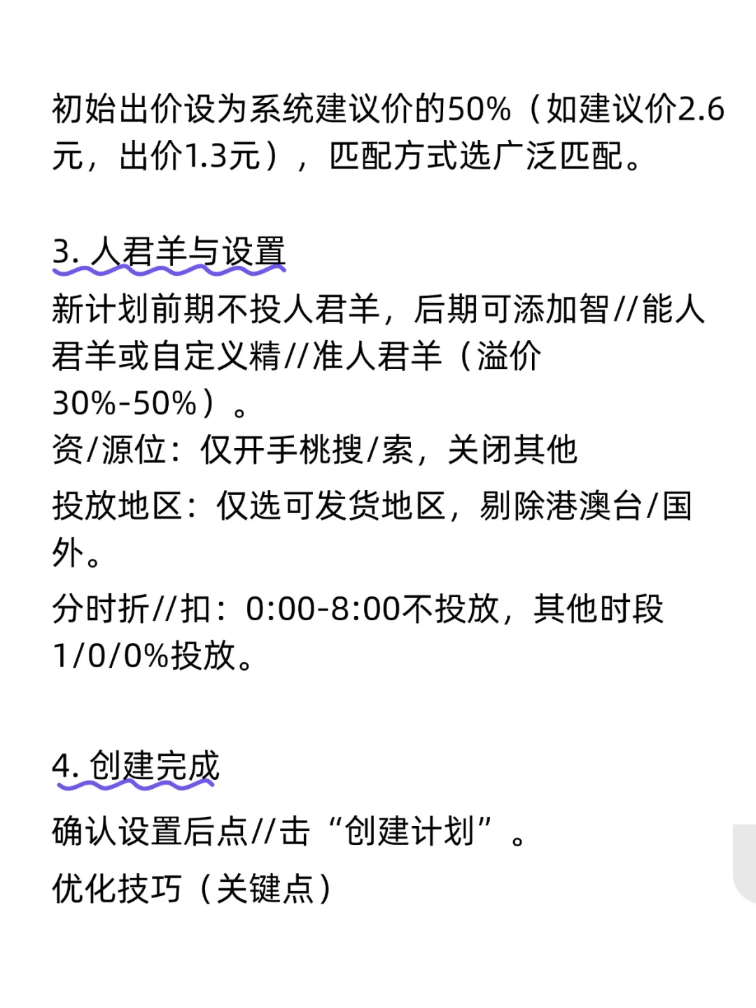 为什么你的淘宝推广没人看?