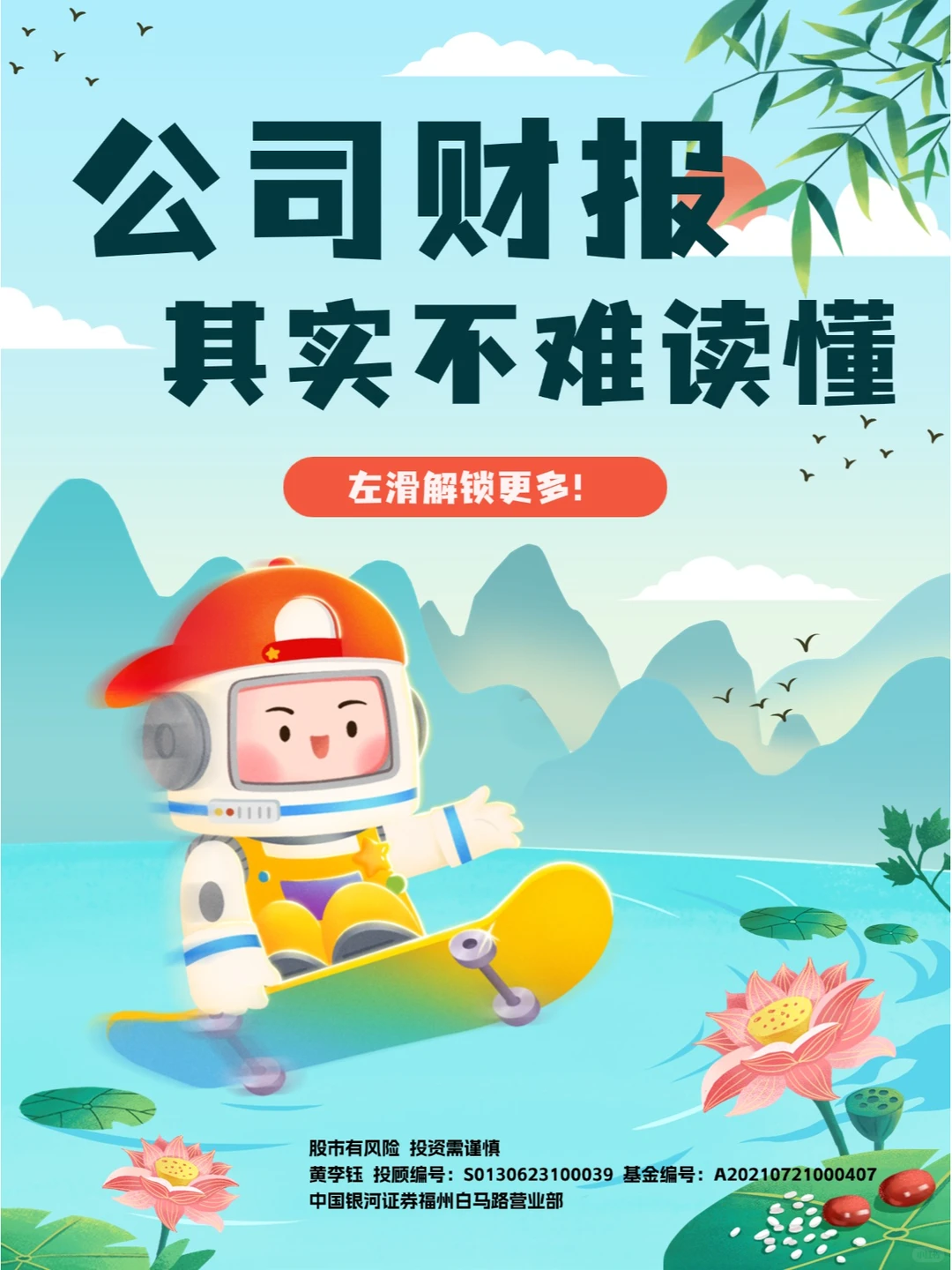 读懂上市公司财报，其实没那么难！