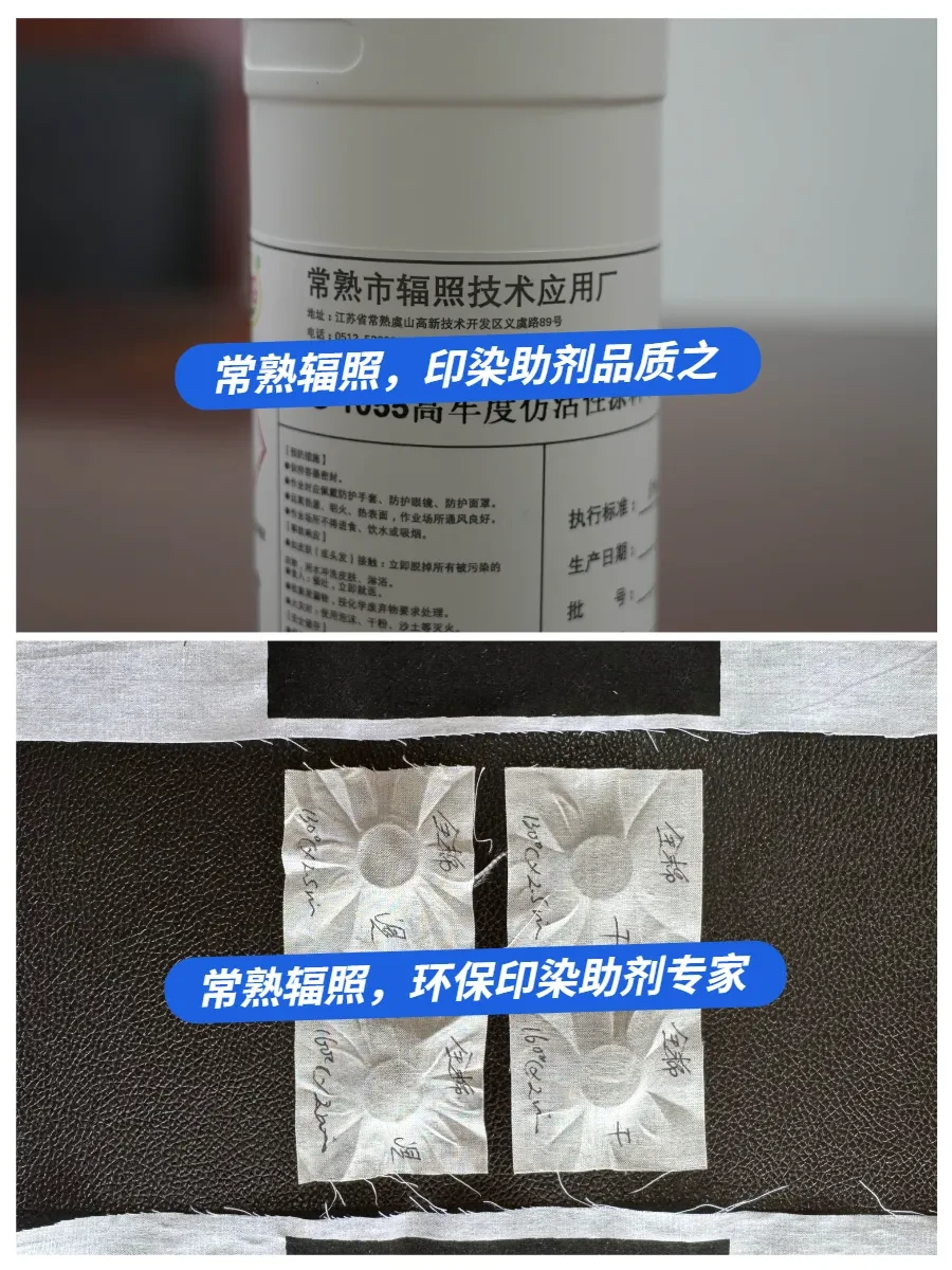 揭秘常熟辐照:纺织印染技术创新先锋