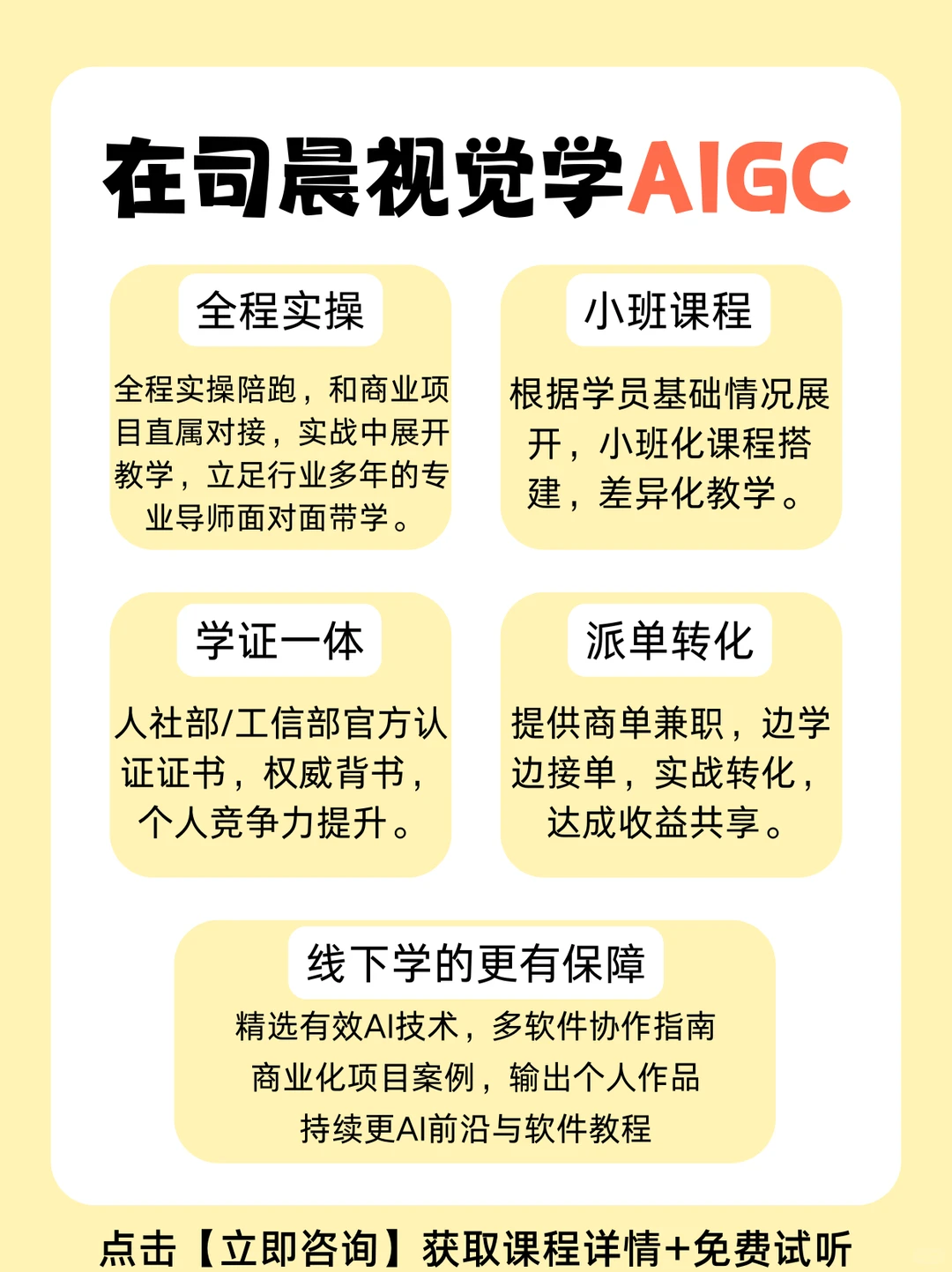大厂裸辞学AIGC:后悔没早辞!?