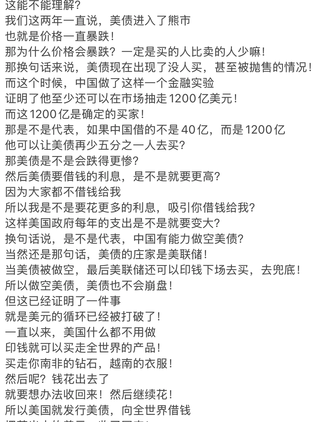 中国紧急金融大洗牌!