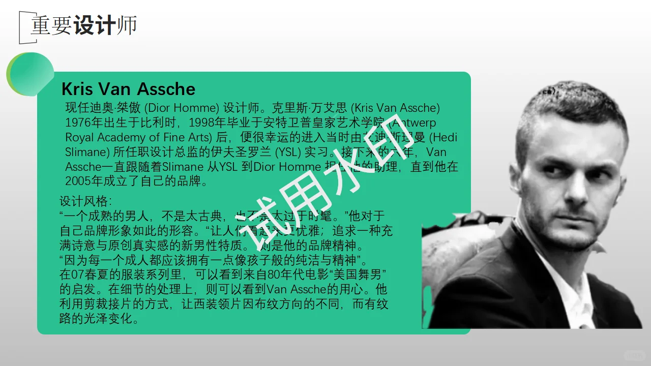 服装品牌调研报告