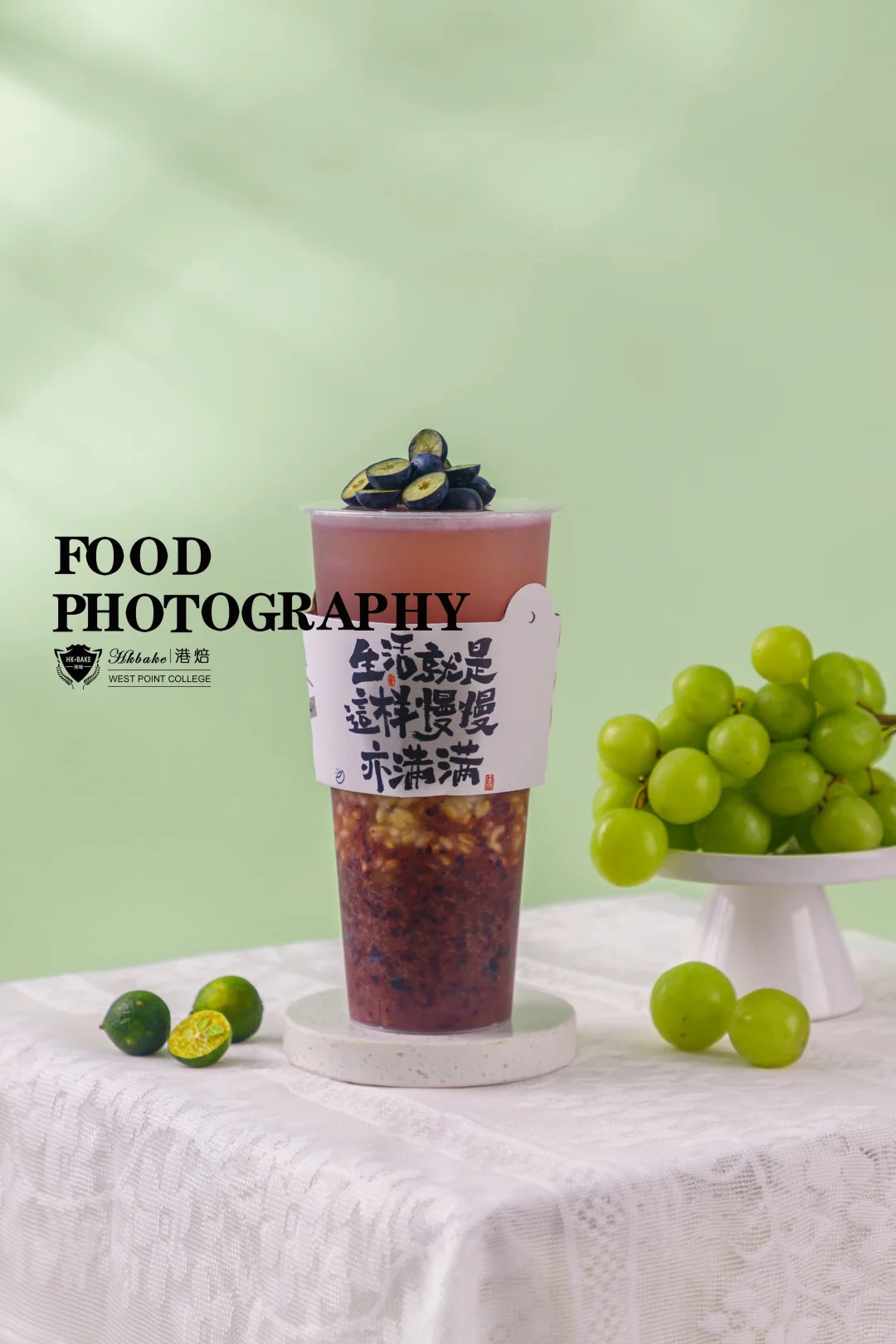 杭州零基础5天奶茶饮品班|学完可直接开店