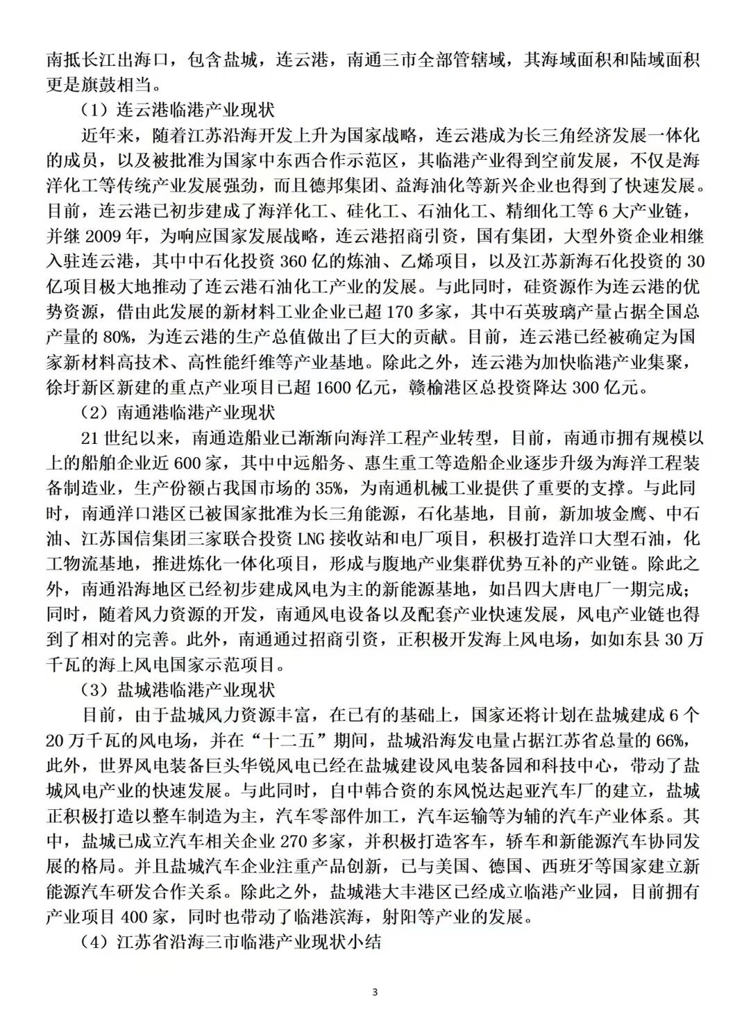 ?经济学论文看这篇就够?