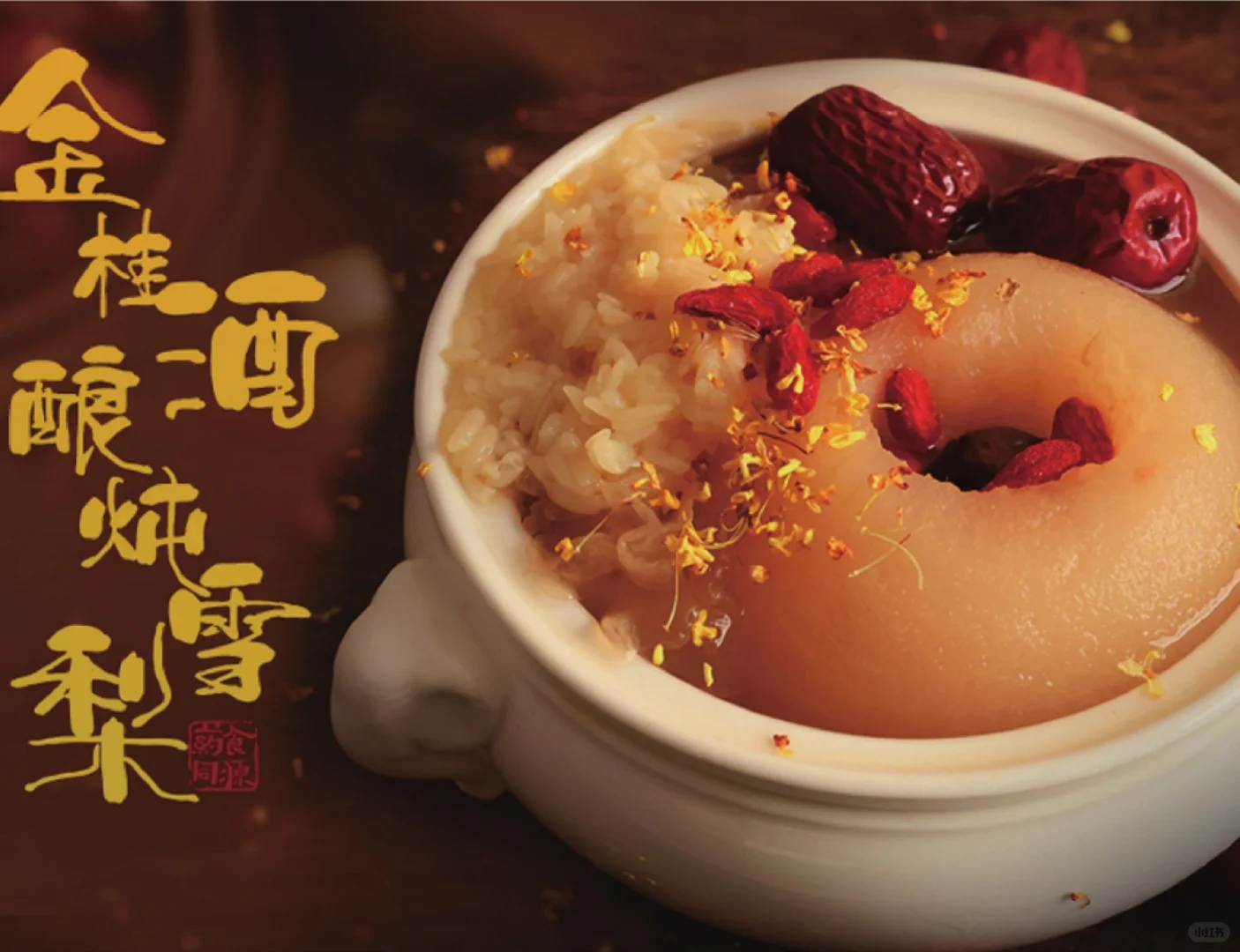 雪梨这样炖，我喝了好几年！