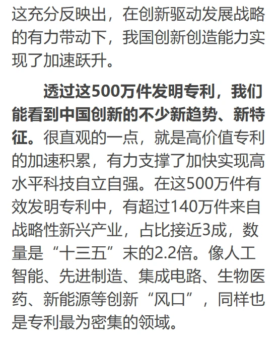 这个“500万”里，有创新中国的未来