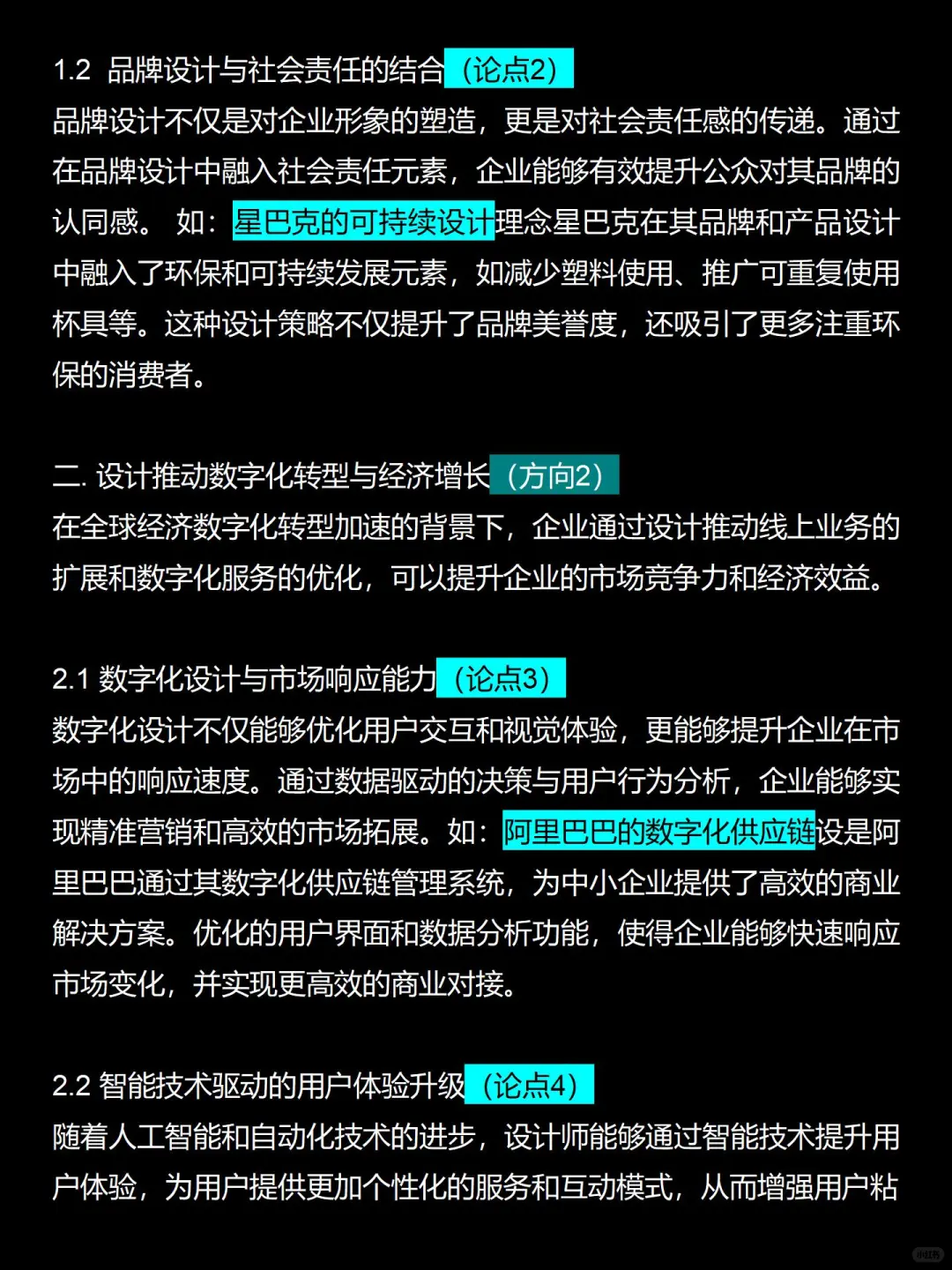 时事热点丨设计如何助力企业发展？