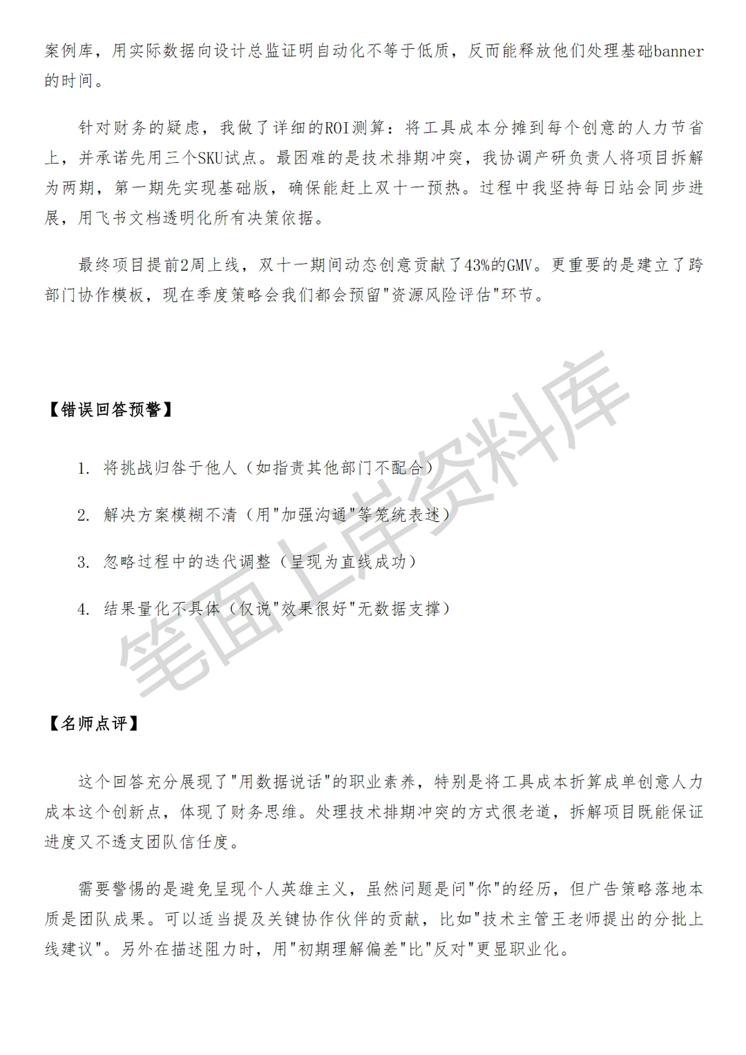 阿里国际用户增长广告投放产品