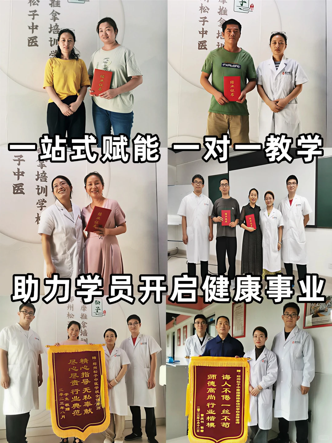 想转型健康行业?推拿是门槛最低的入口