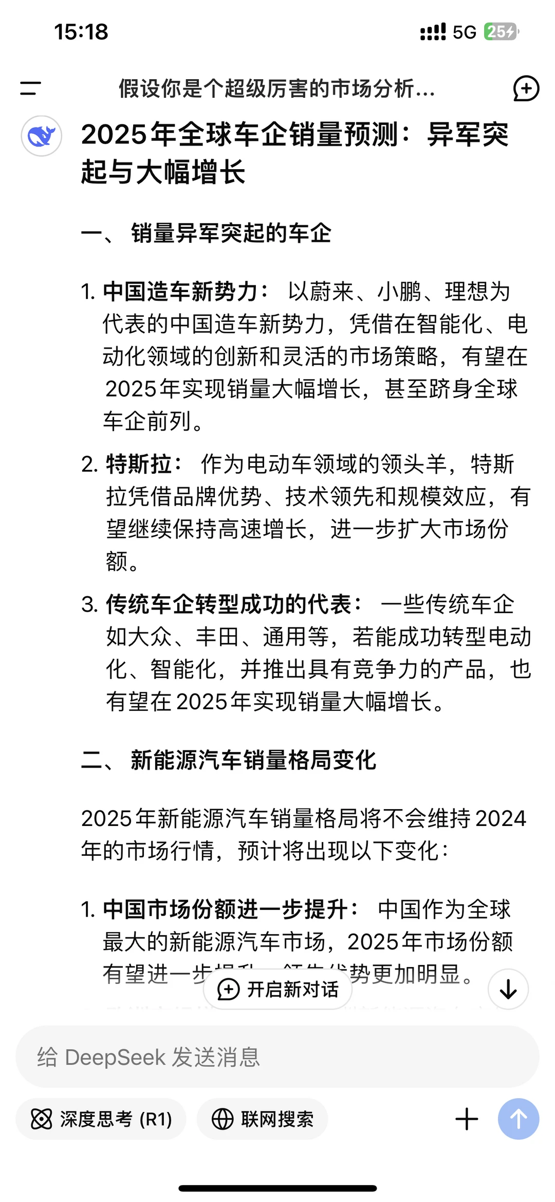 2025年汽车零部件行业｜来源于AI搜索