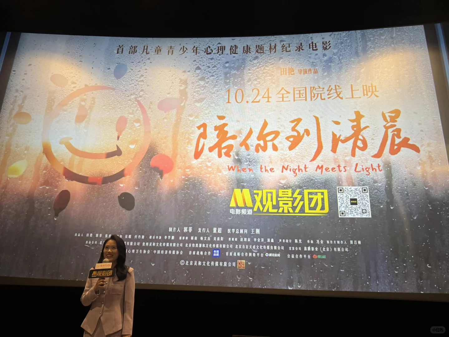 《陪你到清晨》：真实的力量最戳心