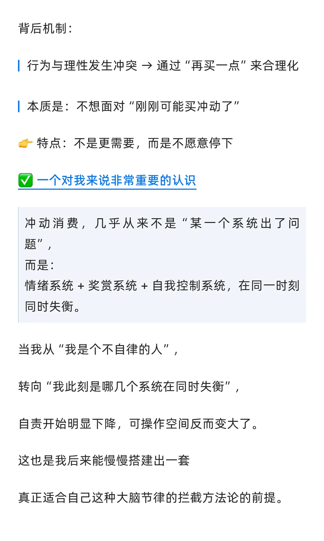 ADHDer冲动消费的心理机制与应对方法