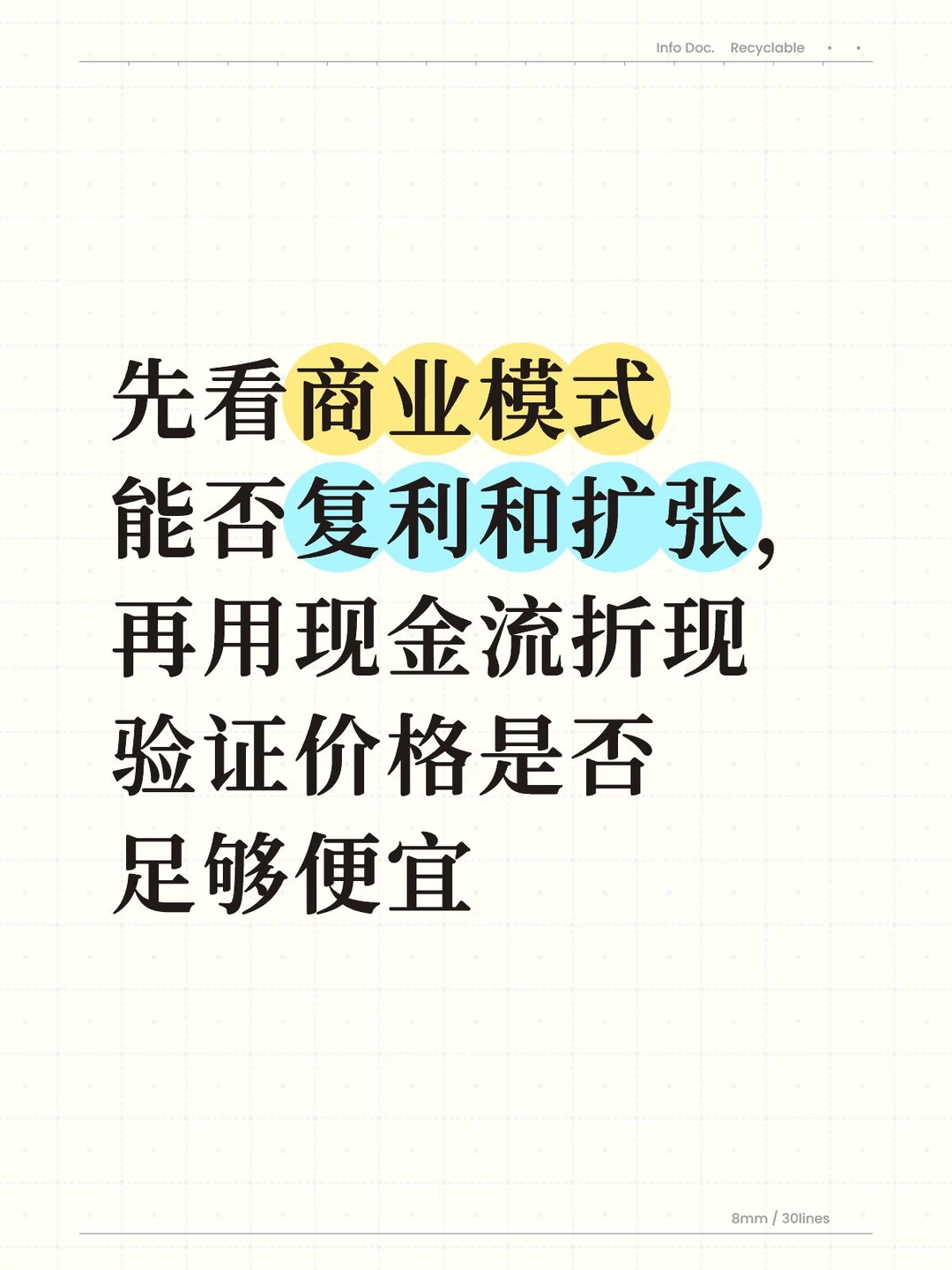 第一性原理