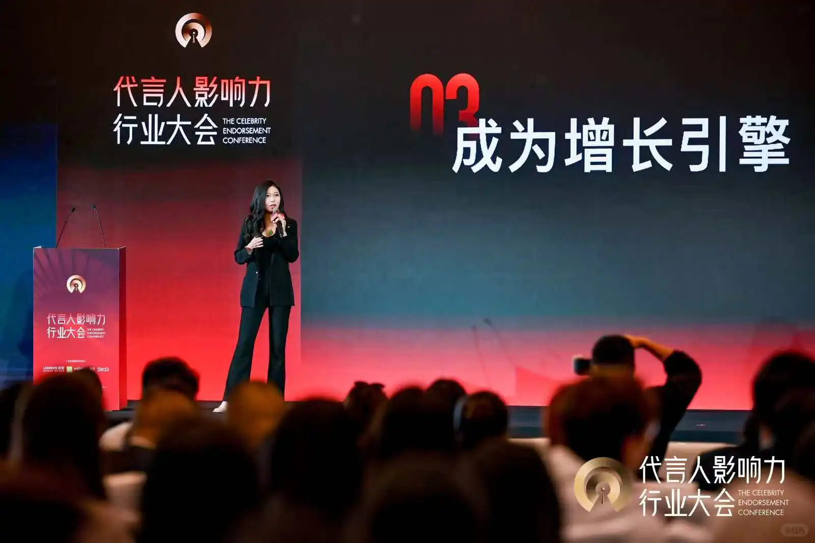 大会重磅来袭 | 2025代言人营销白皮书发布