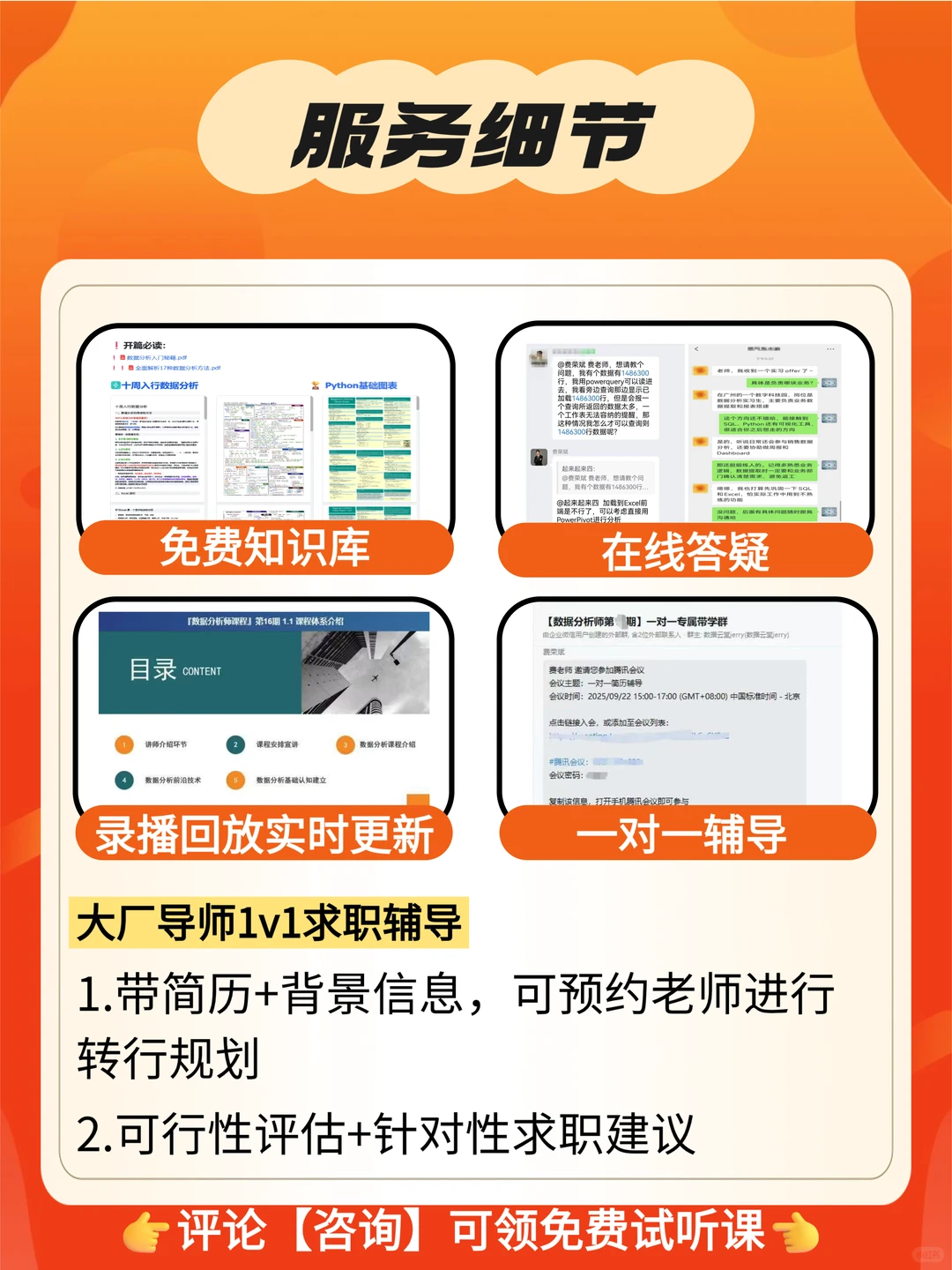2个月轻松转行数据分析师|从简历到offer~