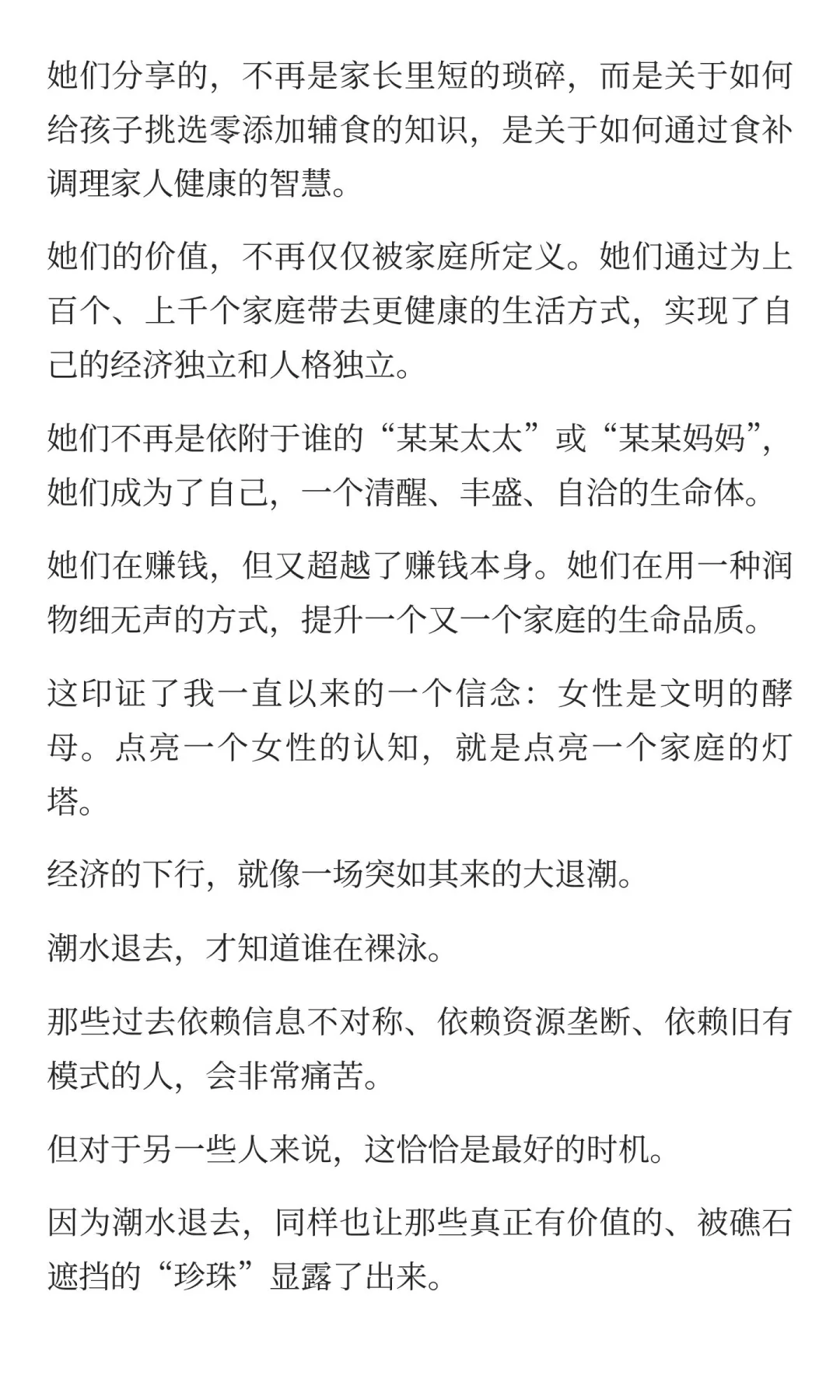 突然发现，经济下行，大家都开始搞钱了