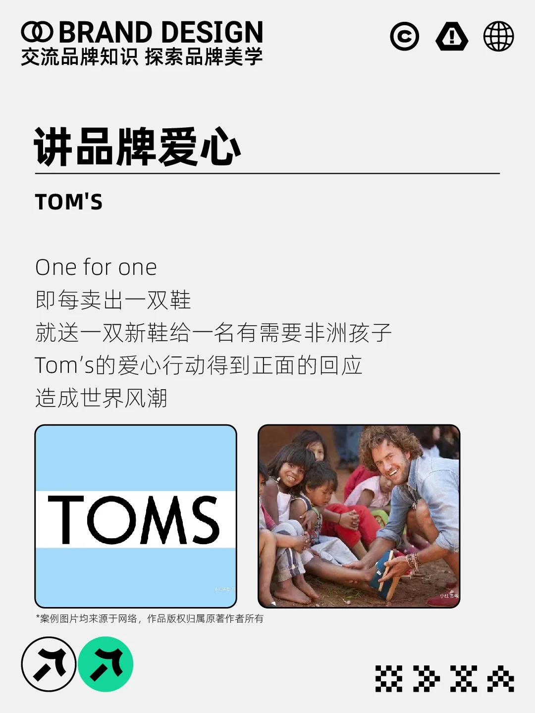 成功品牌故事都是这样讲的（附案例）