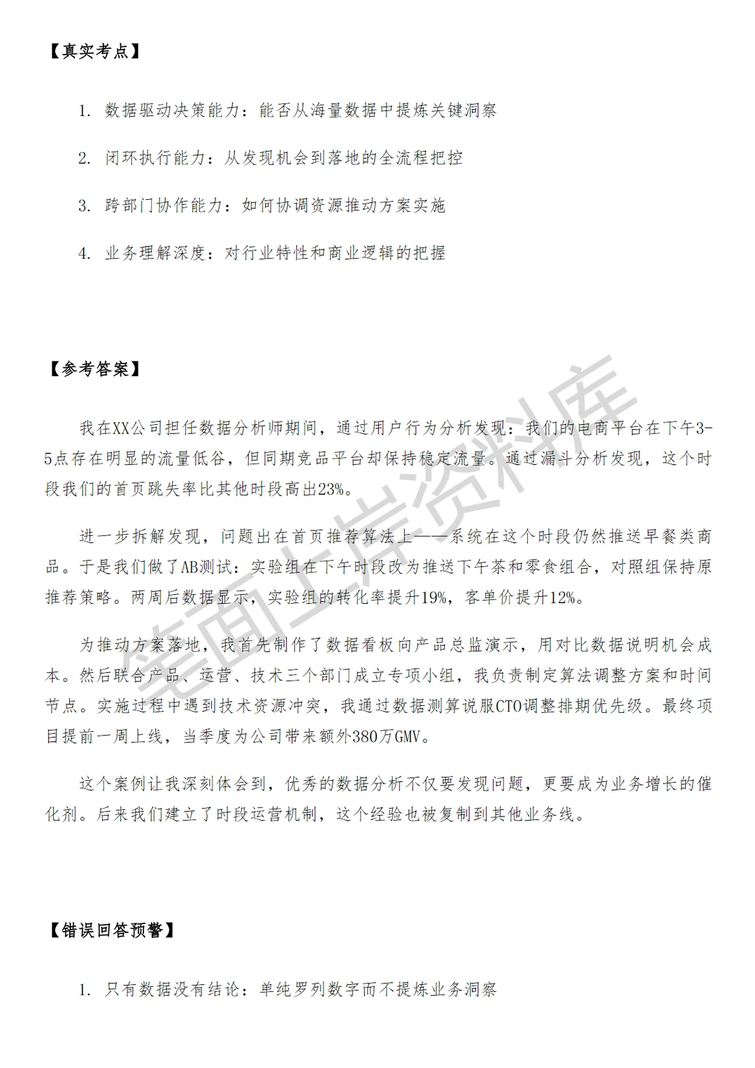 阿里国际经营分析商业分析