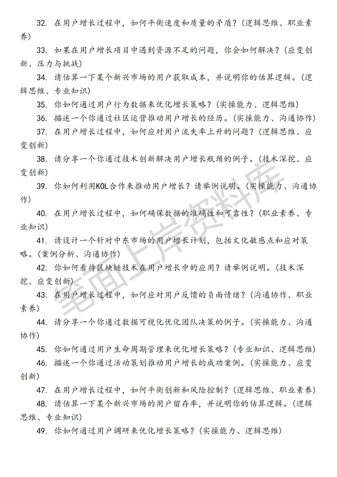 阿里国际国家用户增长运营