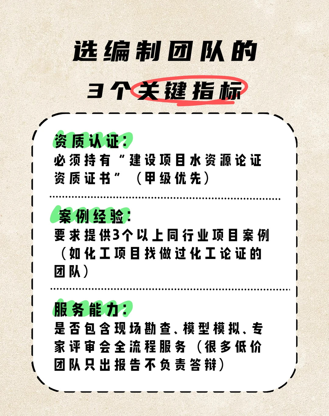 水资源论证 找我们！