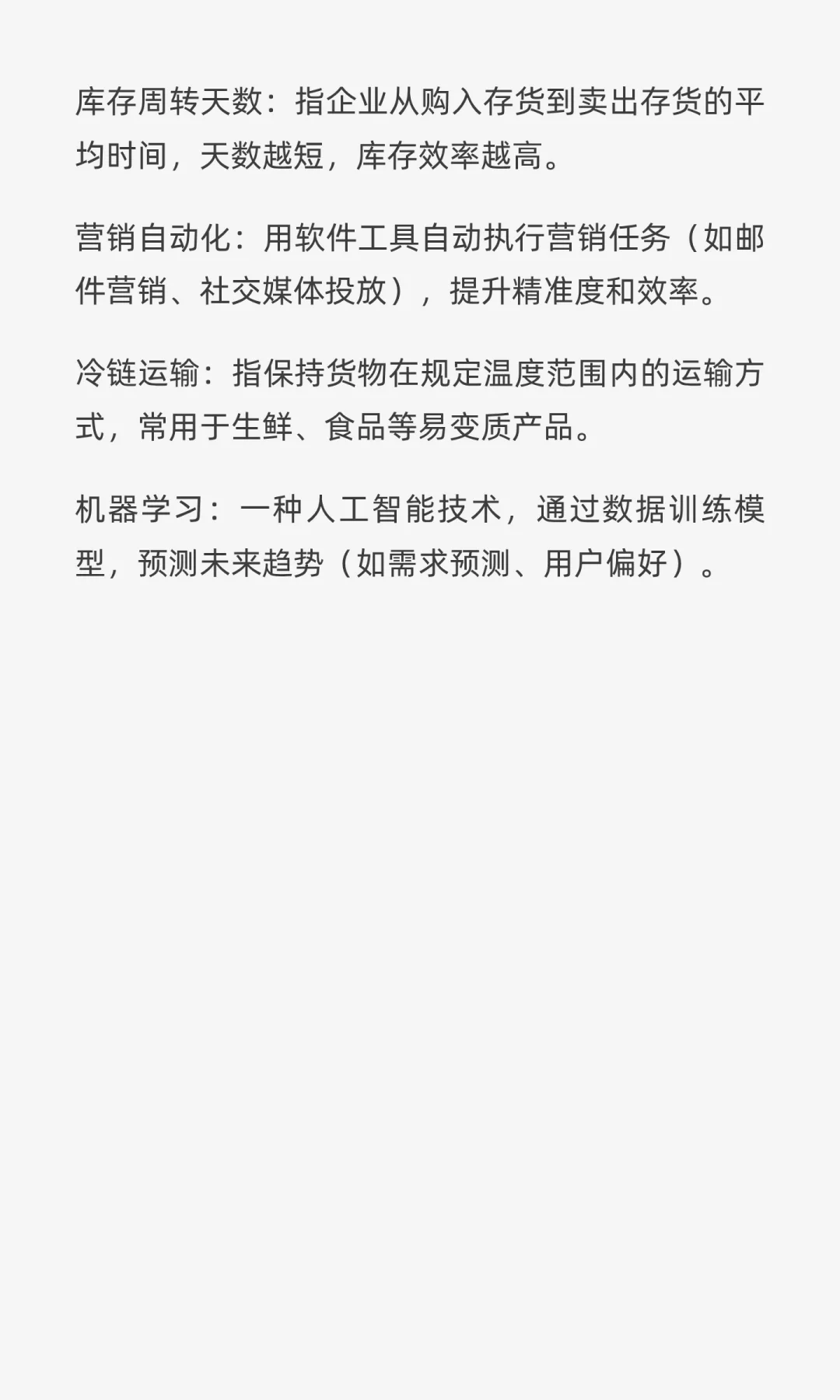 5.9元啤酒 VS 168天库存：技术视角看饮品
