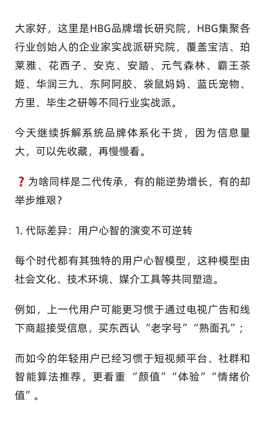 有工厂有资源,二代接班却越做越难