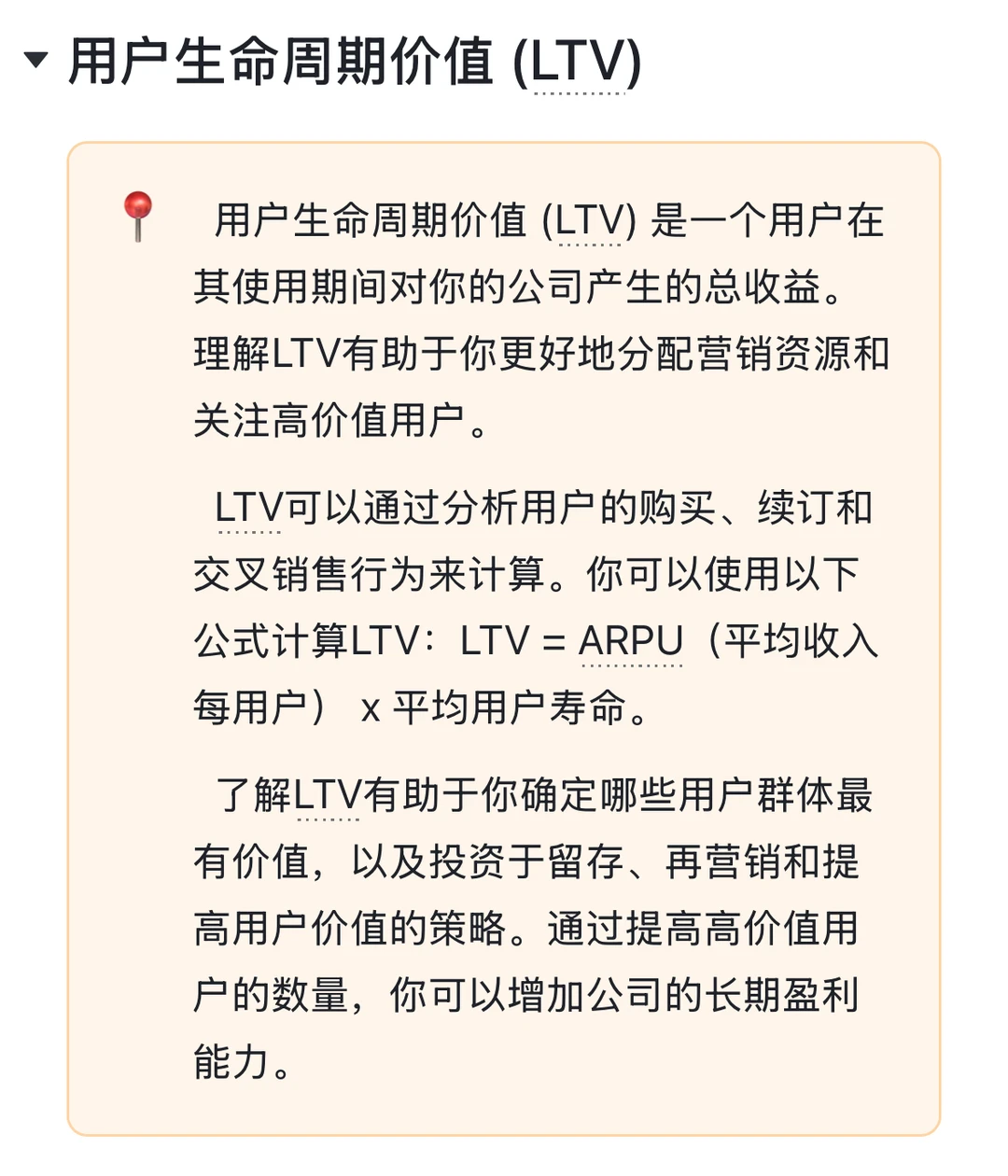 玩转用户增长-用户增长的关键指标