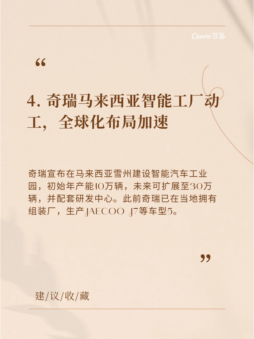 2025年2月25日汽车行业热点事件