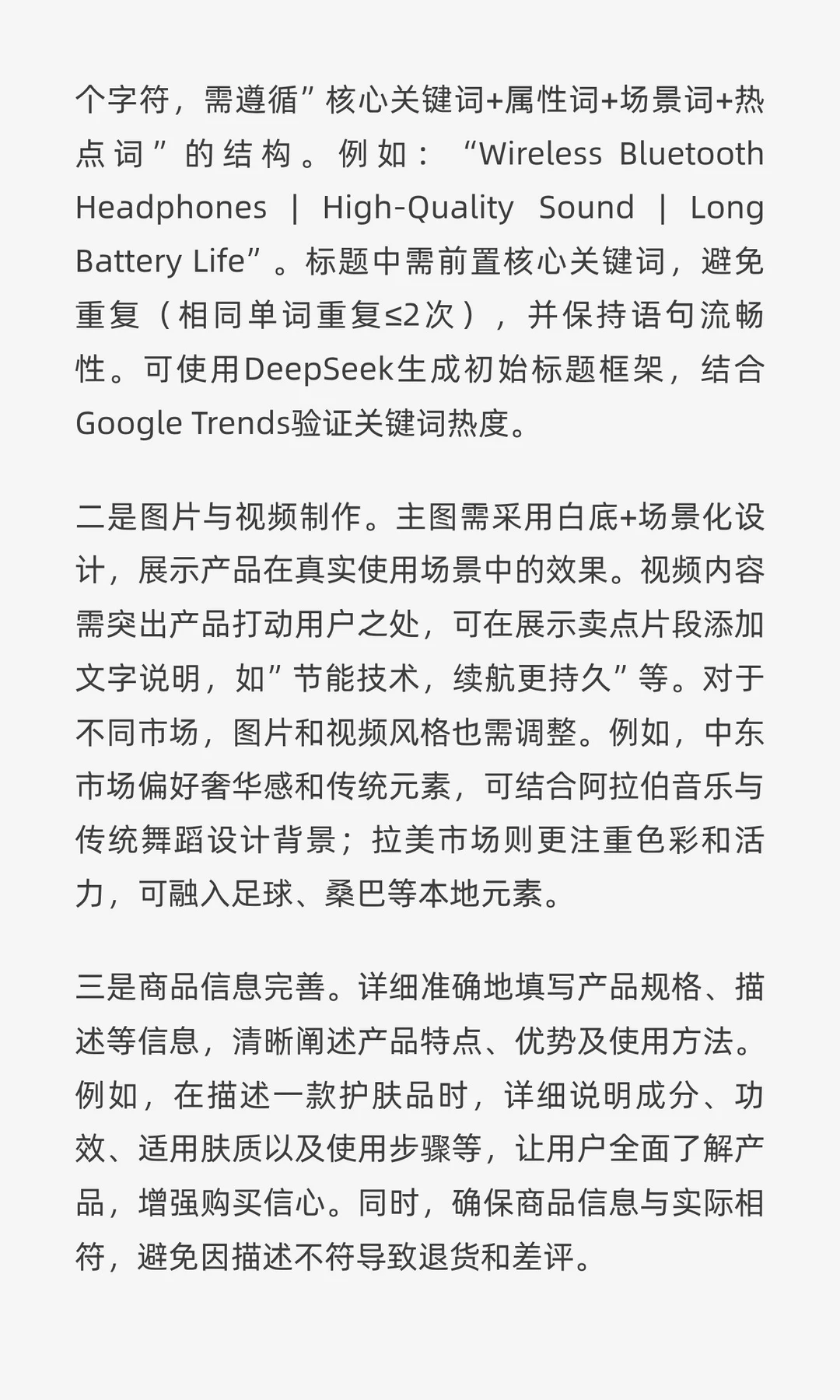 跨境电商新手指南：2025年市场机遇与系统性