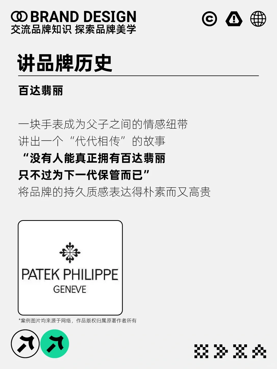 成功品牌故事都是这样讲的（附案例）