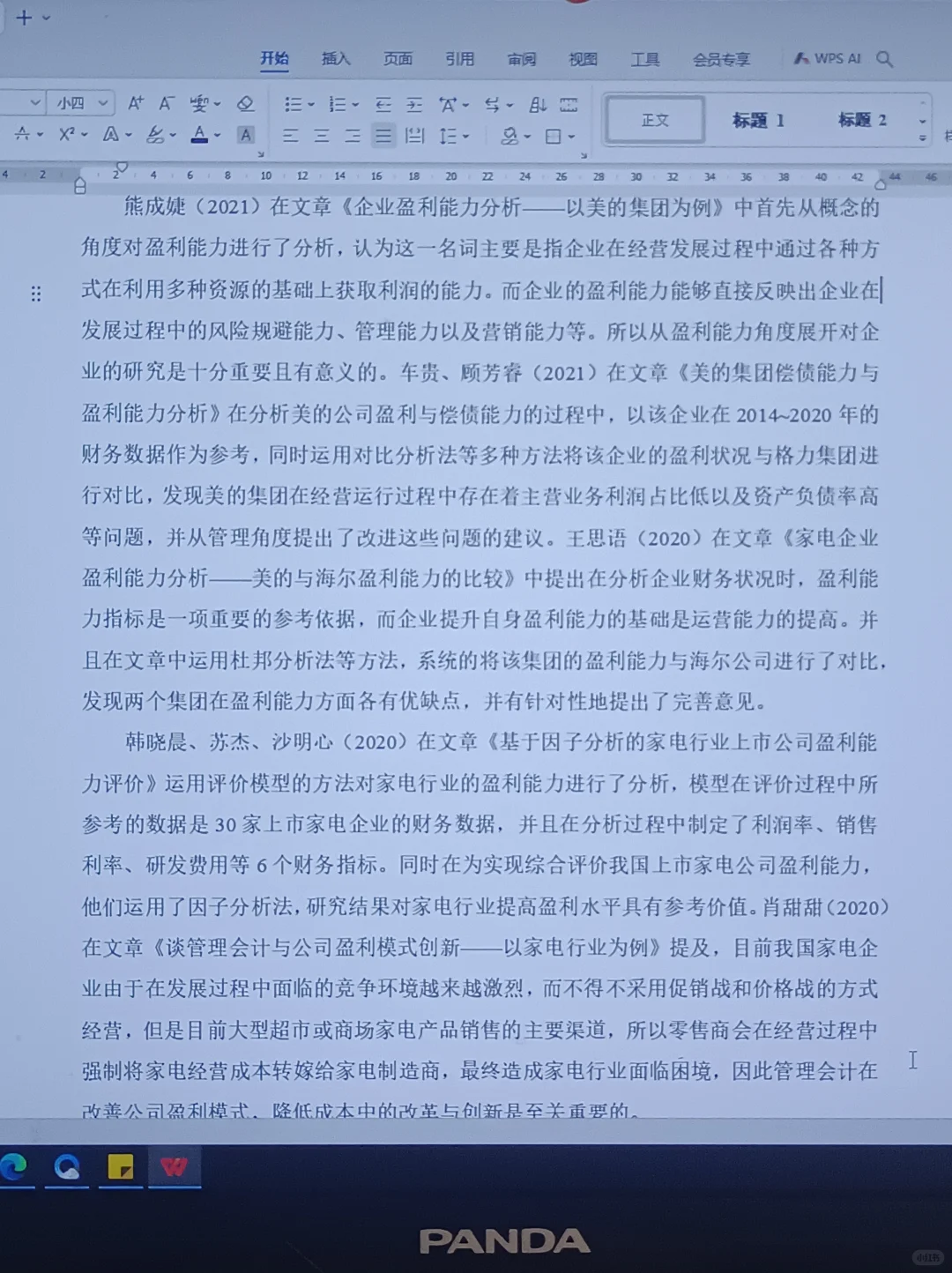姐妹们,偷拍的初稿框架模板拿走抄作业⚠️