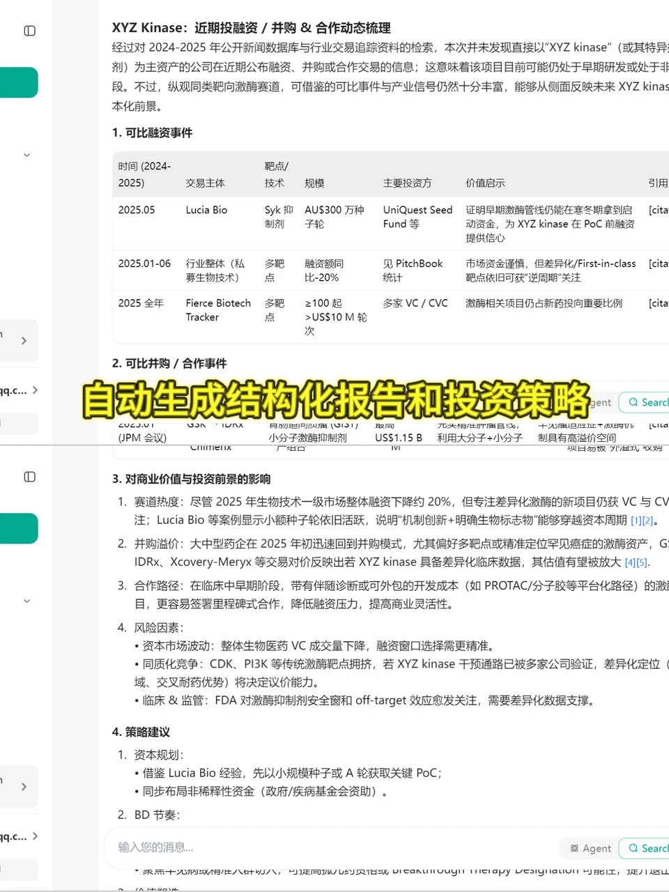 如果你也做医学 那你一定不能错过这个ai