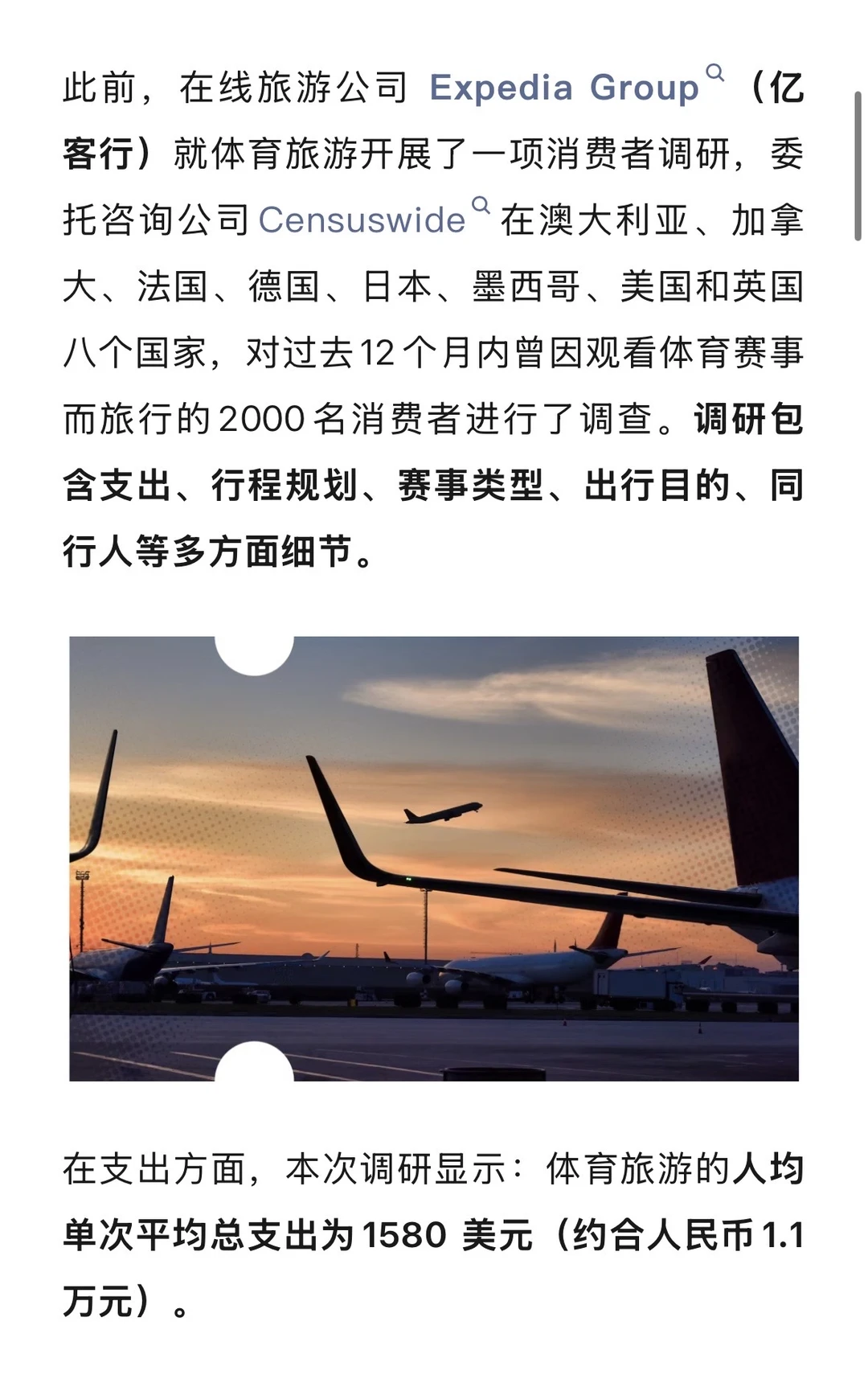 体育旅行崛起！占全球旅游市场10%
