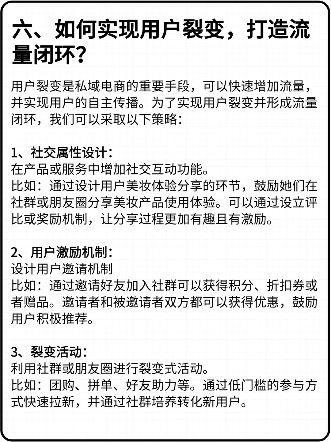 私域卖美妆：如何实现年收入3000万的目标