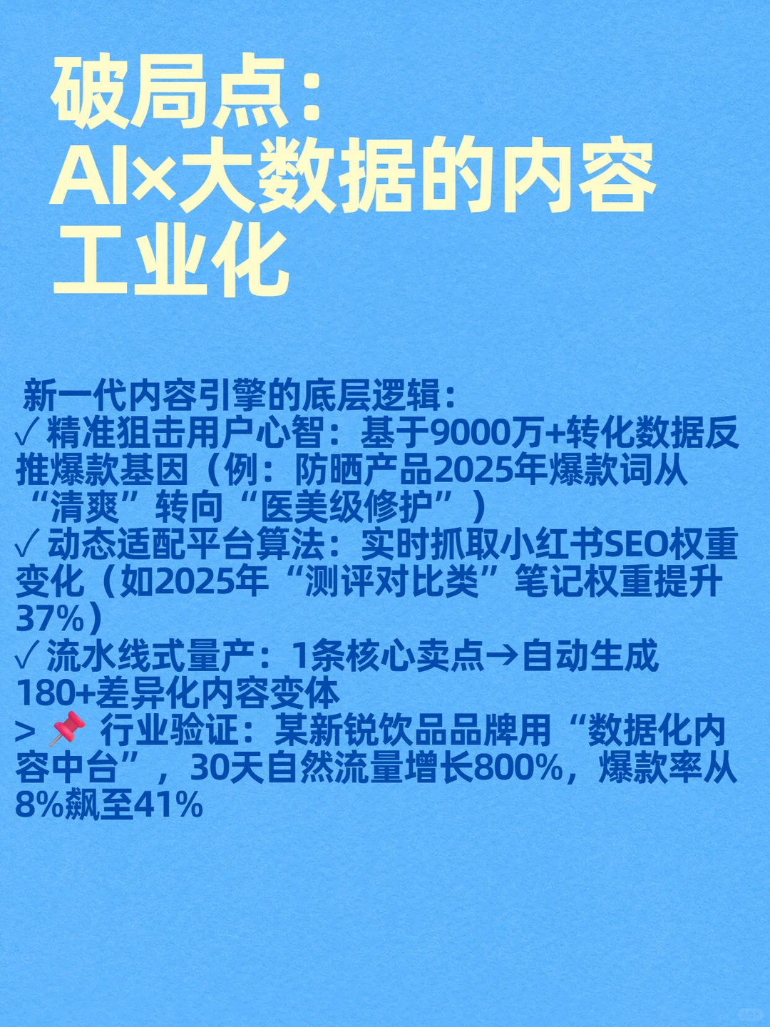 小红书推广有用嘛?3步实现0成本种草