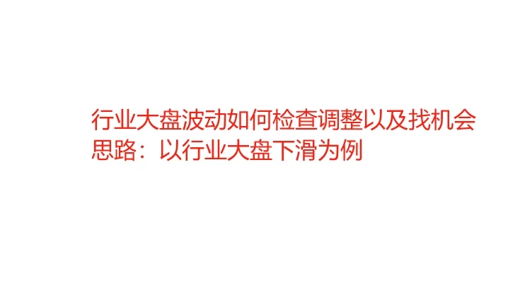 国际站行业大盘分析