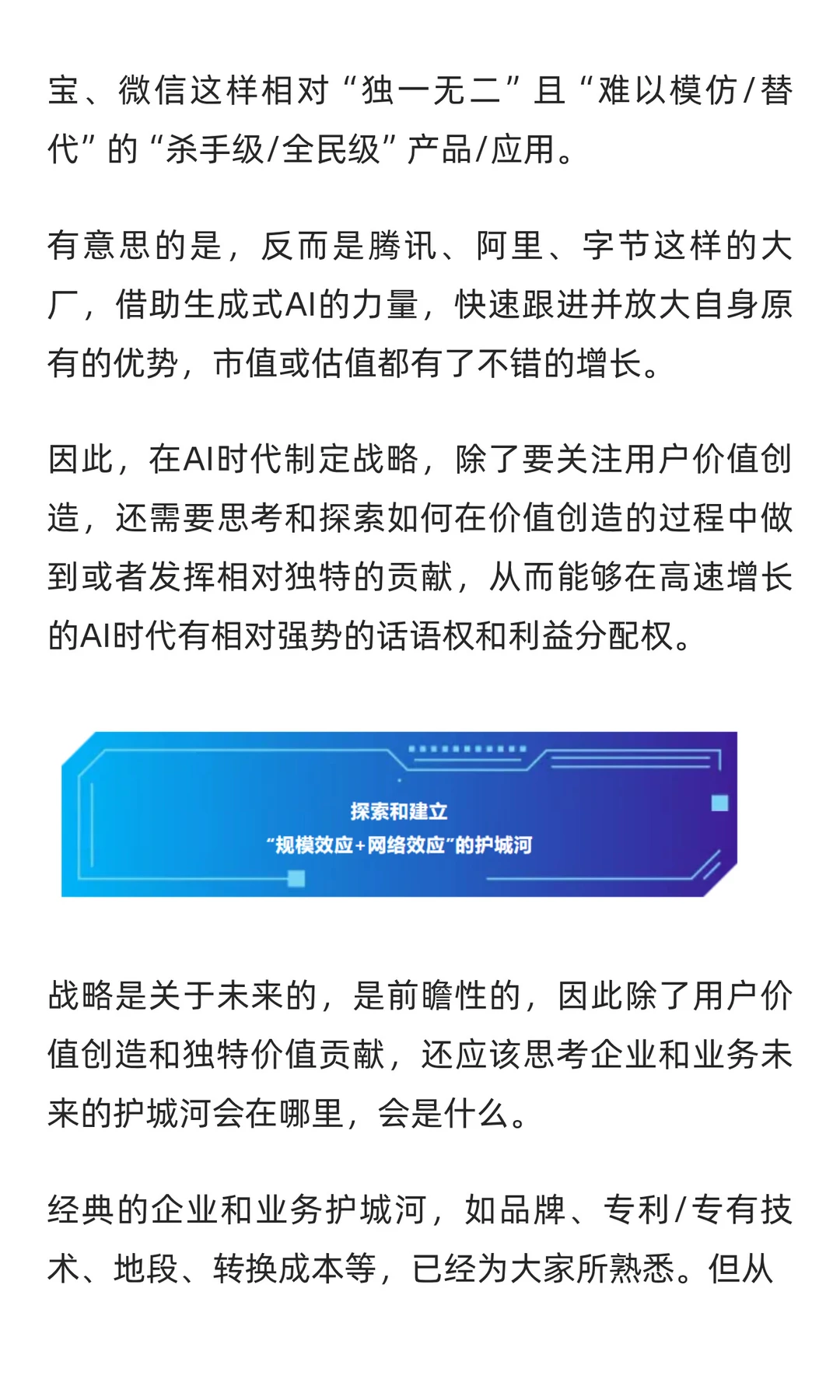 ChatGPT问世3周年,一份给企业高管的战略