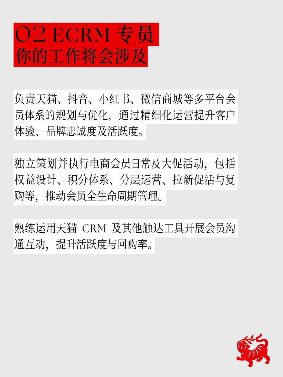 请人｜欢迎加入东边野兽