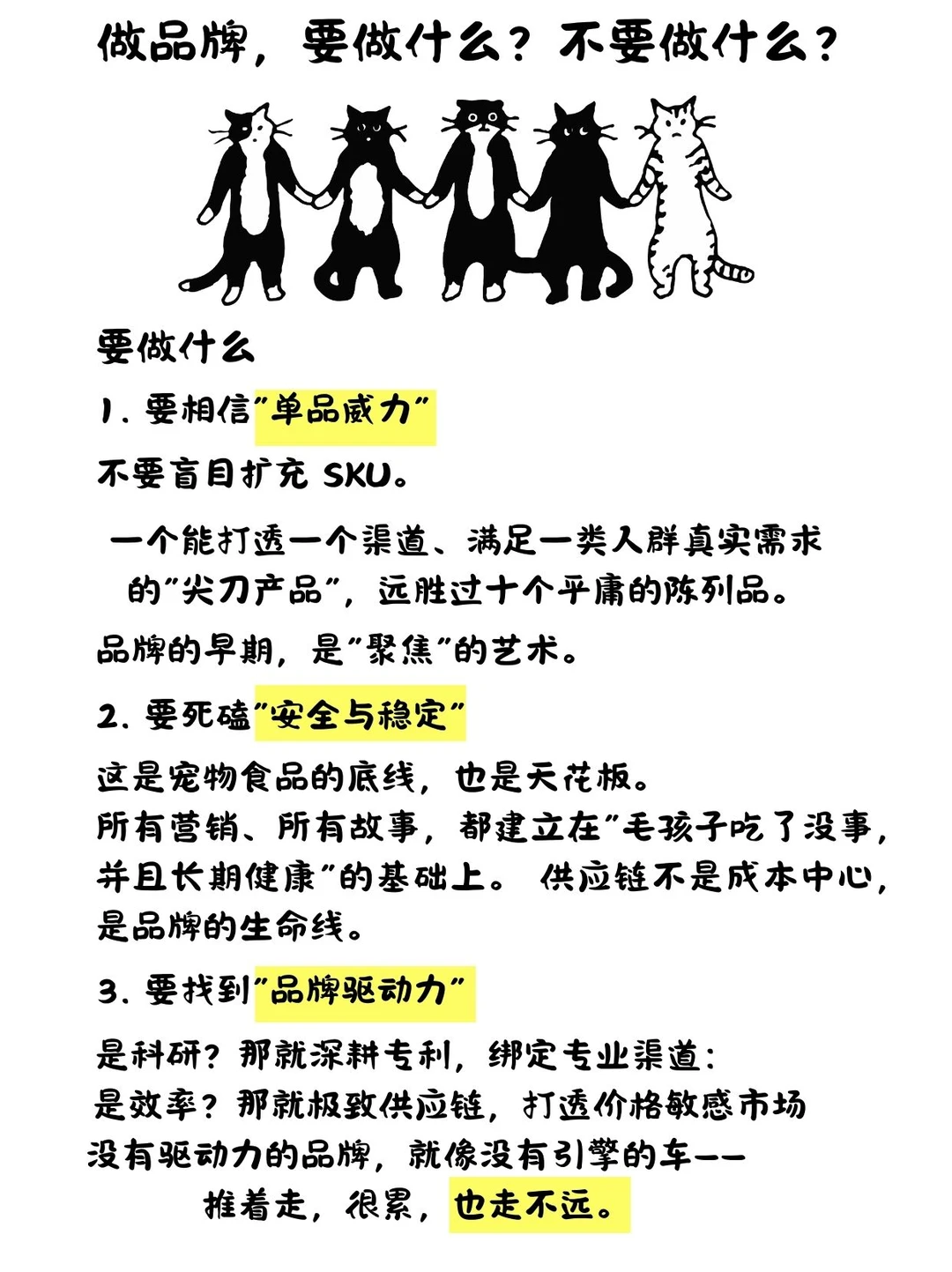 宠物行业真心话|6年品牌营销经验分享