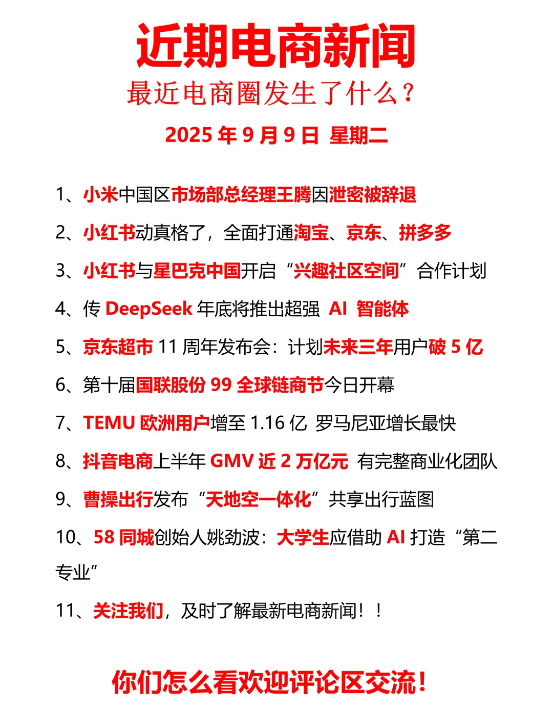 小米中国区市场部总经理王腾因泄密被辞退!
