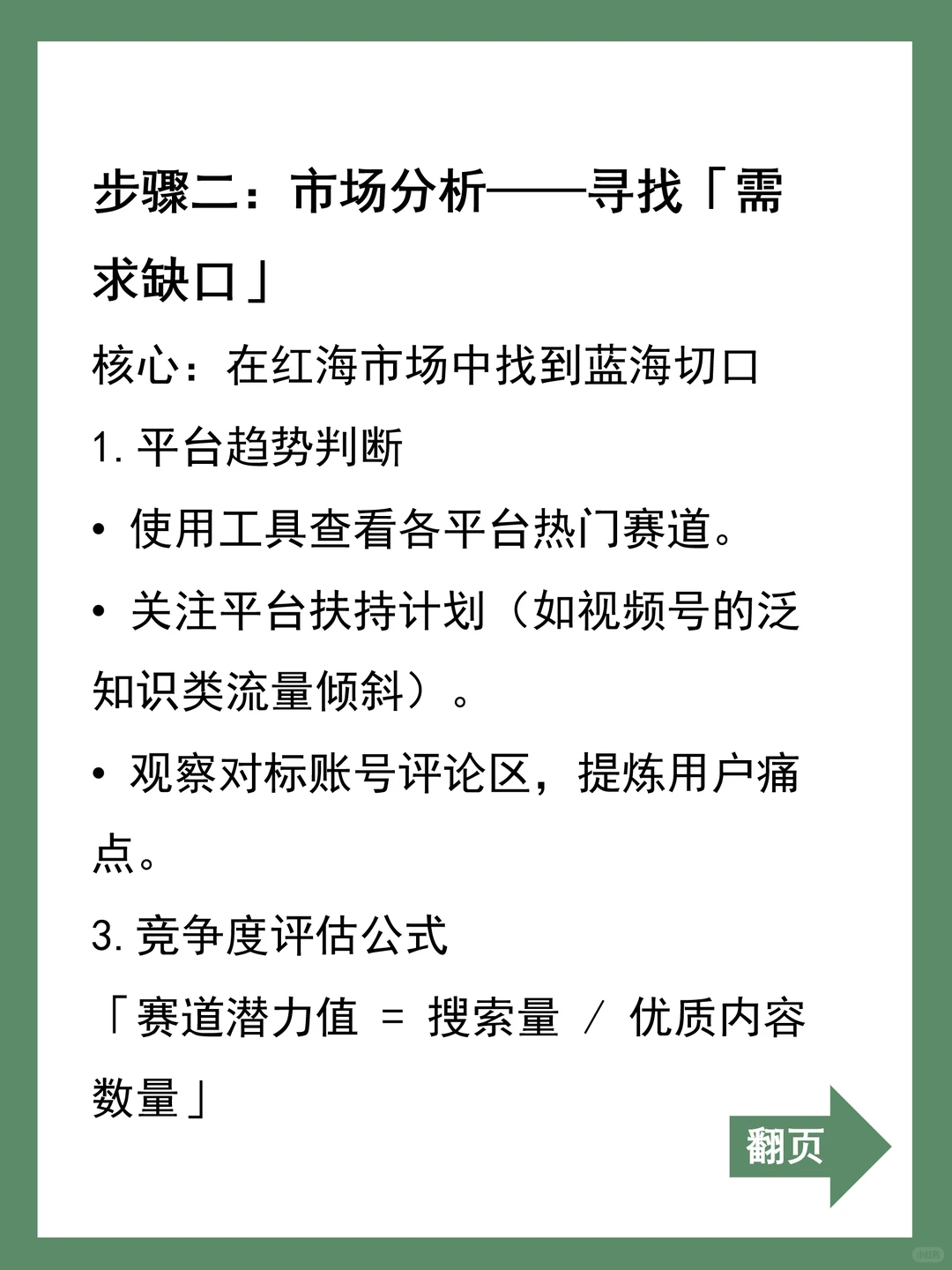选择大于努力?自媒体领域方向选择分析