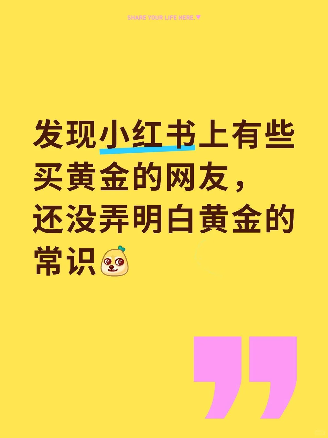 黄金的一些基本常识