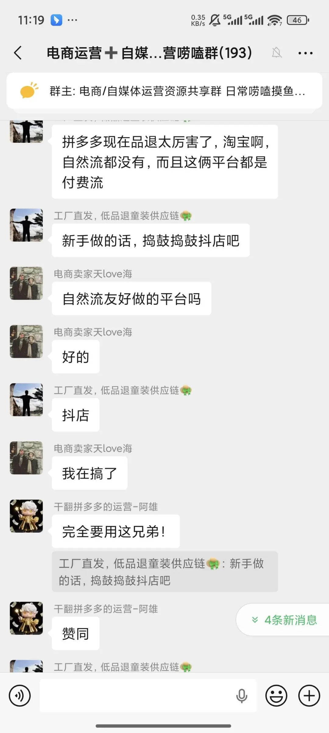 我爱运营群～运营运营运营运营～