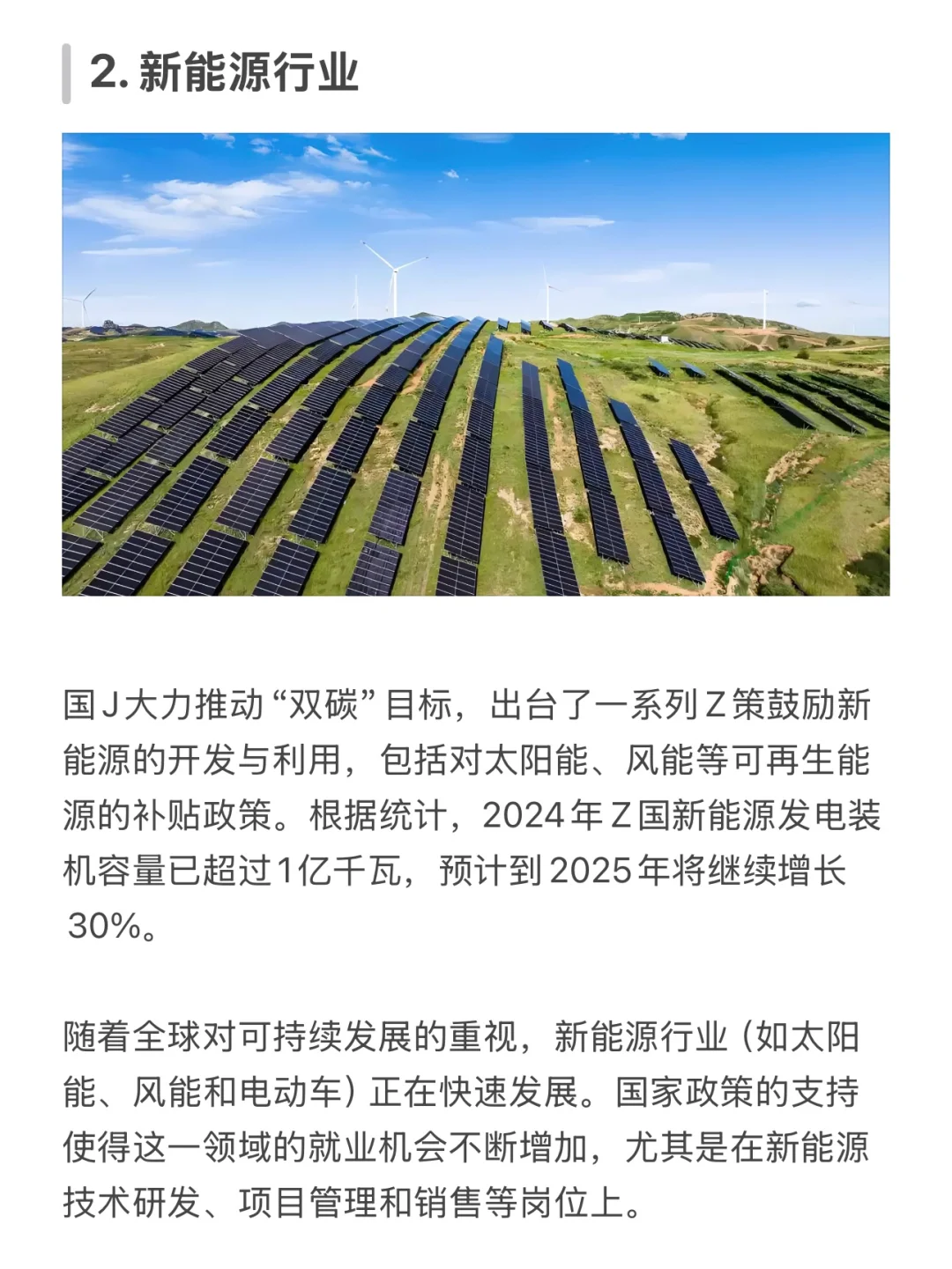 未来10年新蓝海,这10个行业你一定要知道‼️