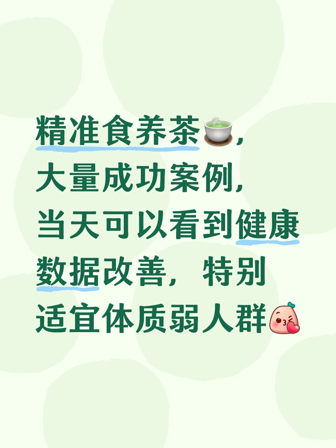小红书上体质弱人群看过来